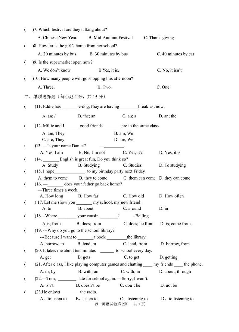 2022年江苏射阳第二初中七上第一次月考英语试题（图片版）第2页