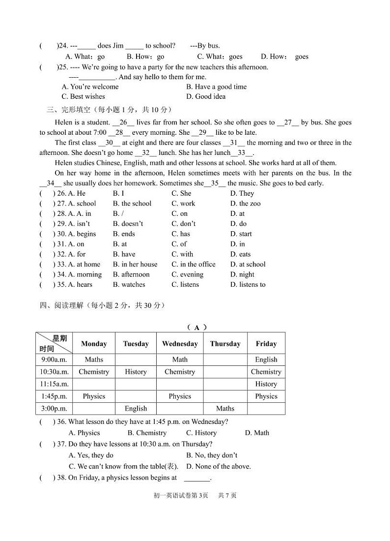 2022年江苏射阳第二初中七上第一次月考英语试题（图片版）第3页