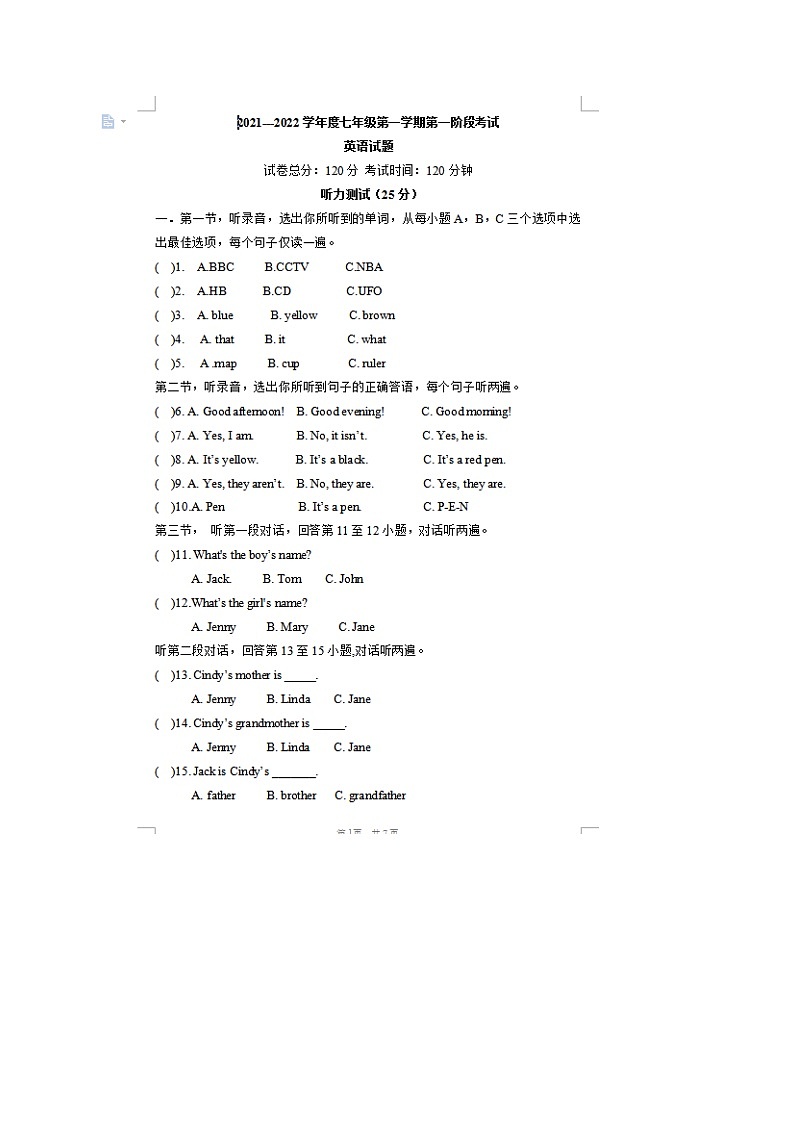 2022年湖北随州曾都七上第一次段考英语试题（图片版）第1页