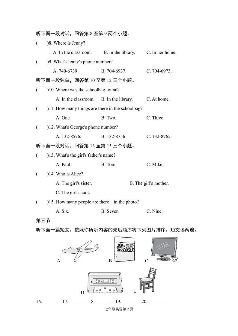 2022年河南固始六中七上第一次月考英语试题（图片版）第2页