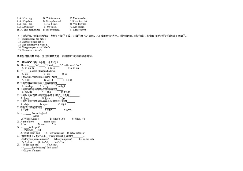 2022年山东临沂蒙阴清华园期七上第一次月考英语试题（图片版）第2页