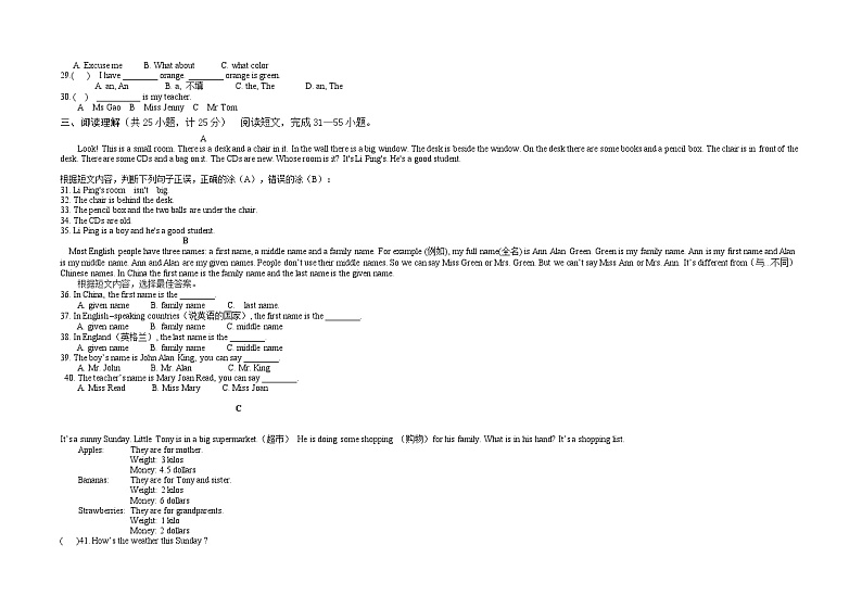 2022年山东临沂蒙阴清华园期七上第一次月考英语试题（图片版）第3页
