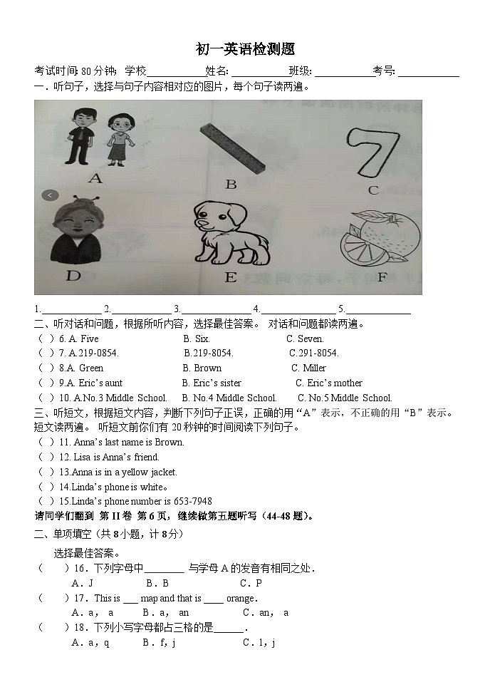 2022年山东临沂费县二中七上10月月考英语试题（图片版）第1页