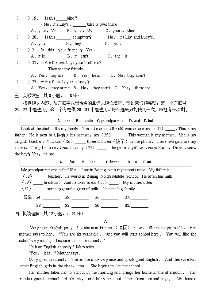 2022年山东临沂费县二中七上10月月考英语试题（图片版）第2页