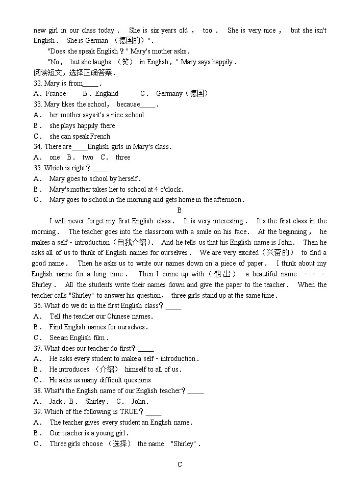 2022年山东临沂费县二中七上10月月考英语试题（图片版）第3页