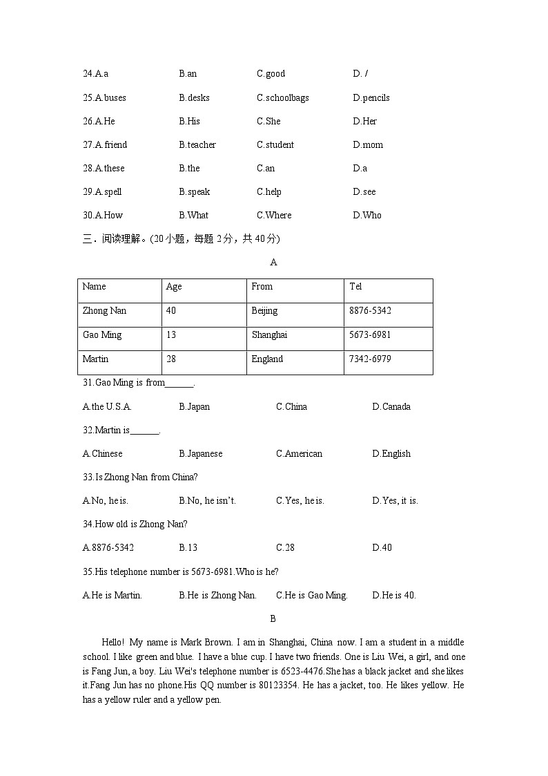 2022年山东青岛黄岛灵山卫中学七上10月月考英语试题（图片版）第3页