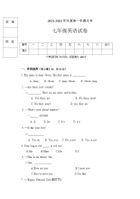 2022年辽宁黑山北关实验学校七上第一次月考英语试题（图片版）