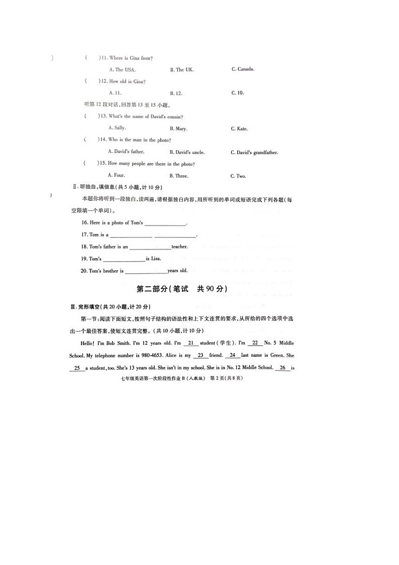 2022年陕西咸阳秦都电建学校七上第一次月考英语试题（图片版）第2页