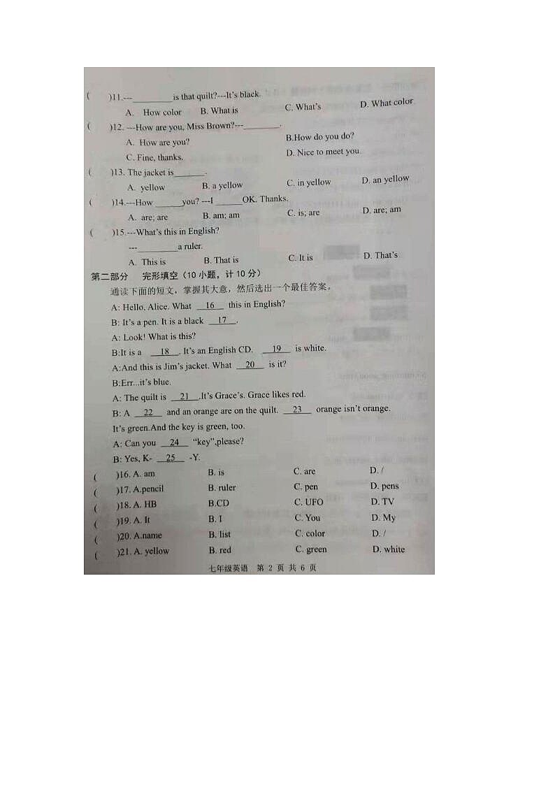 2022年山东菏泽牡丹实验中学七上第一次月考英语试题（图片版）第2页