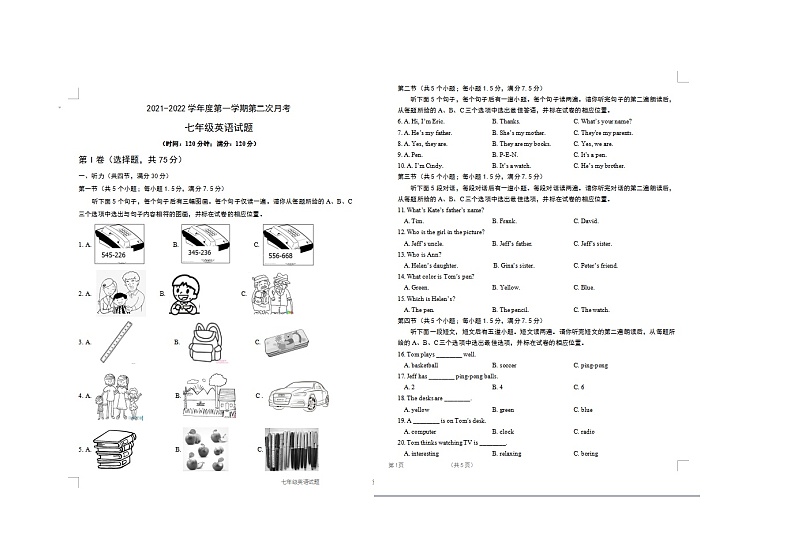 2022年山东菏泽单县七上第二次月考英语试题（图片版）01