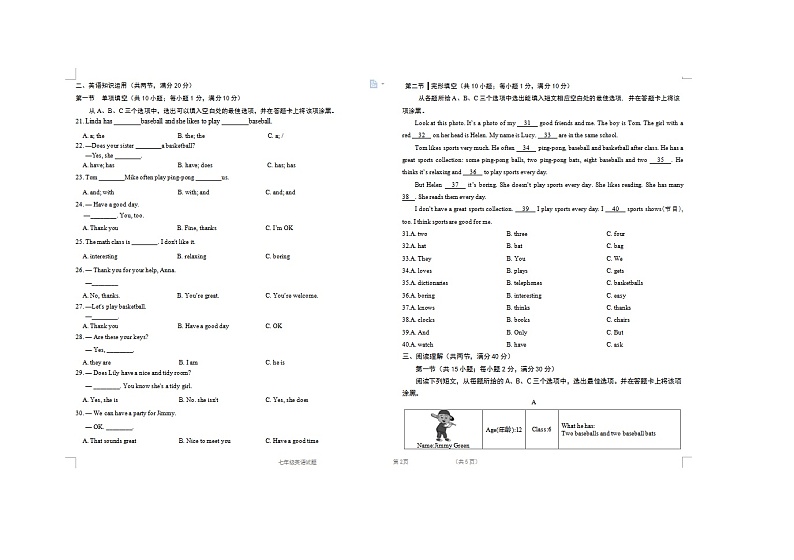 2022年山东菏泽单县七上第二次月考英语试题（图片版）02