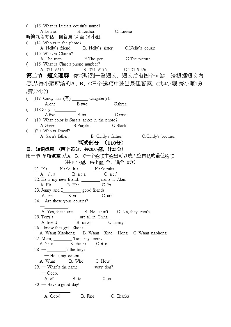 2022年湖南郴州永兴树德中学七上月考英语试题（图片版）第2页