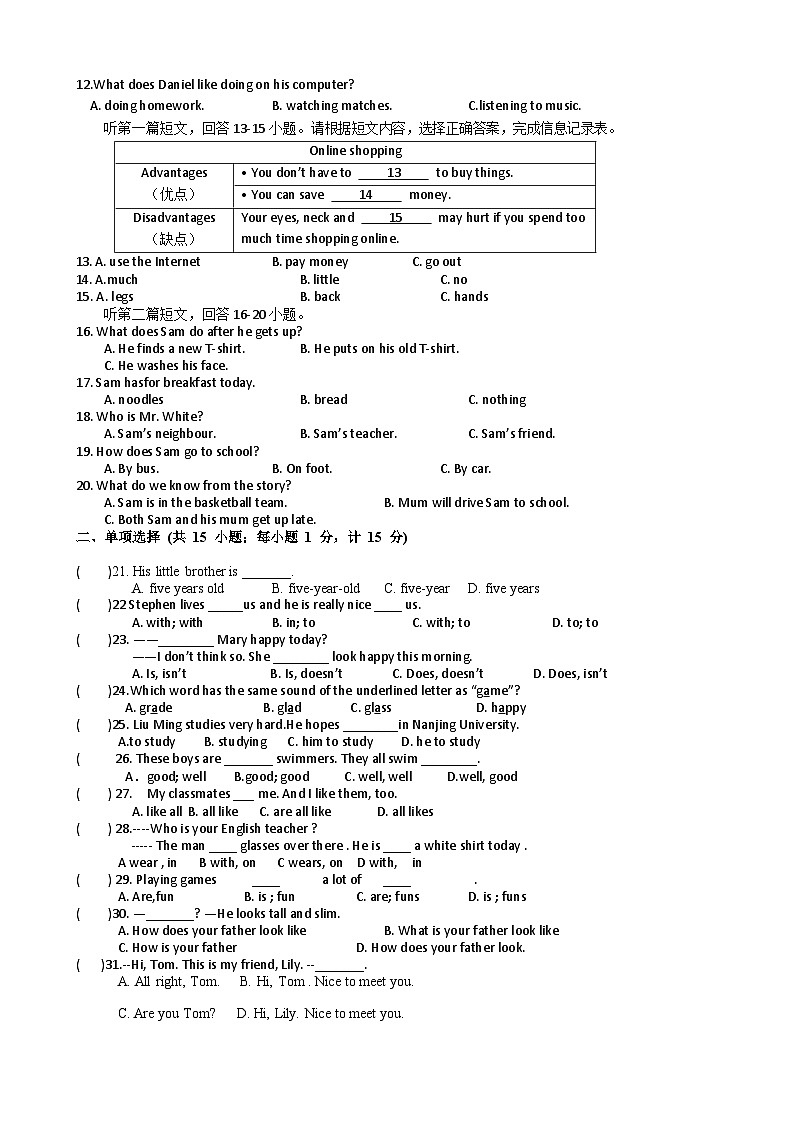 2022年江苏扬州江都邵樊七上第一次月考英语试题（图片版）02