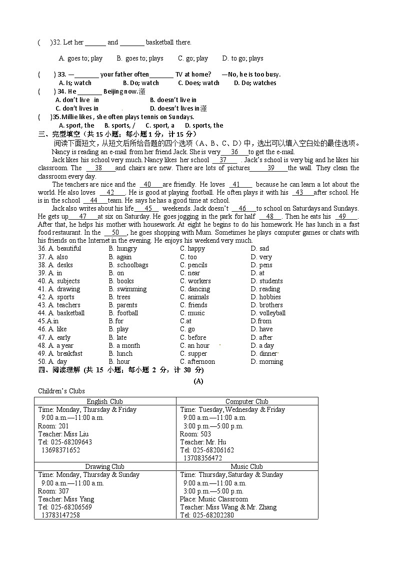 2022年江苏扬州江都邵樊七上第一次月考英语试题（图片版）03