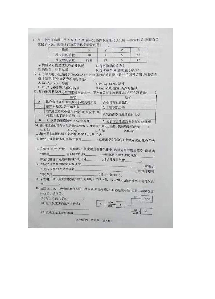 2022年浙江杭州余杭七上10月月考英语试题（图片版）第2页