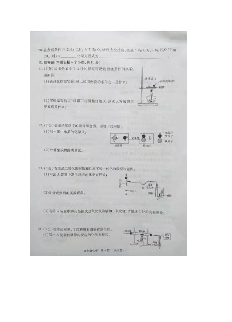2022年浙江杭州余杭七上10月月考英语试题（图片版）第3页