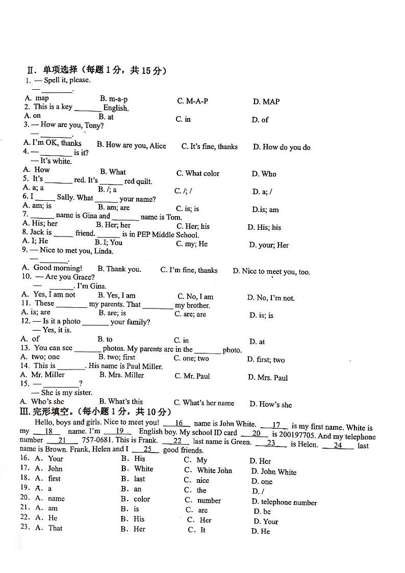 安徽省淮南市东部地区2021-2022学年七年级上学期第一次联考英语试题02