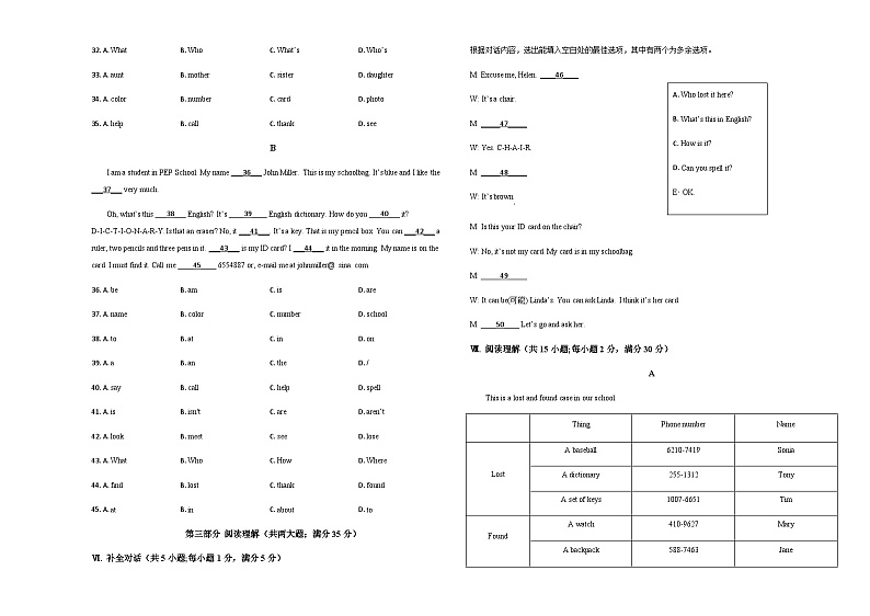 安徽省黄山市徽州区第二中学2022-2023学年七年级上学期第一次月考英语试题第3页