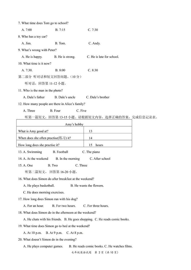戴泽初级中学2021---2022学年度第一学期七年级英语第一次月考试题第2页
