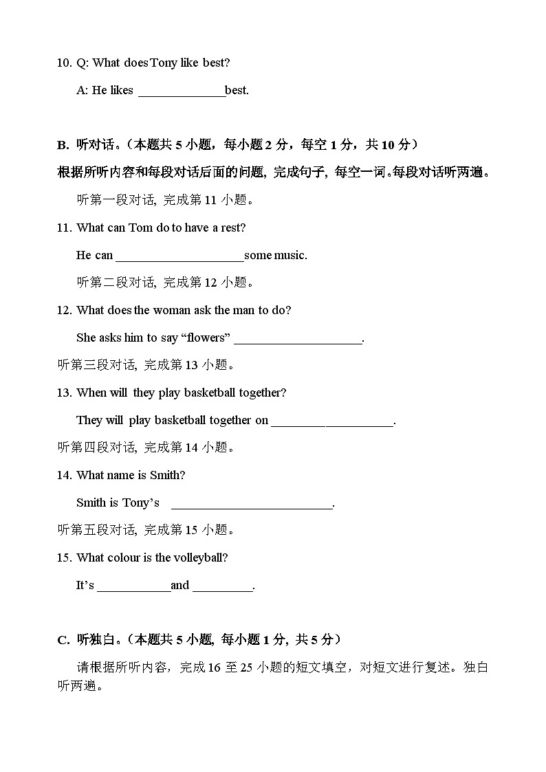 广东省高州市第一中学附属实验中学2022-2023学年七年级上学期第一次月考英语试题第2页