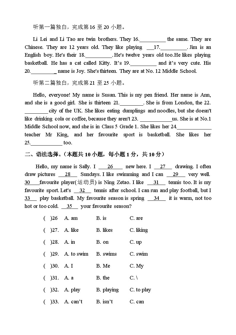 广东省高州市第一中学附属实验中学2022-2023学年七年级上学期第一次月考英语试题第3页