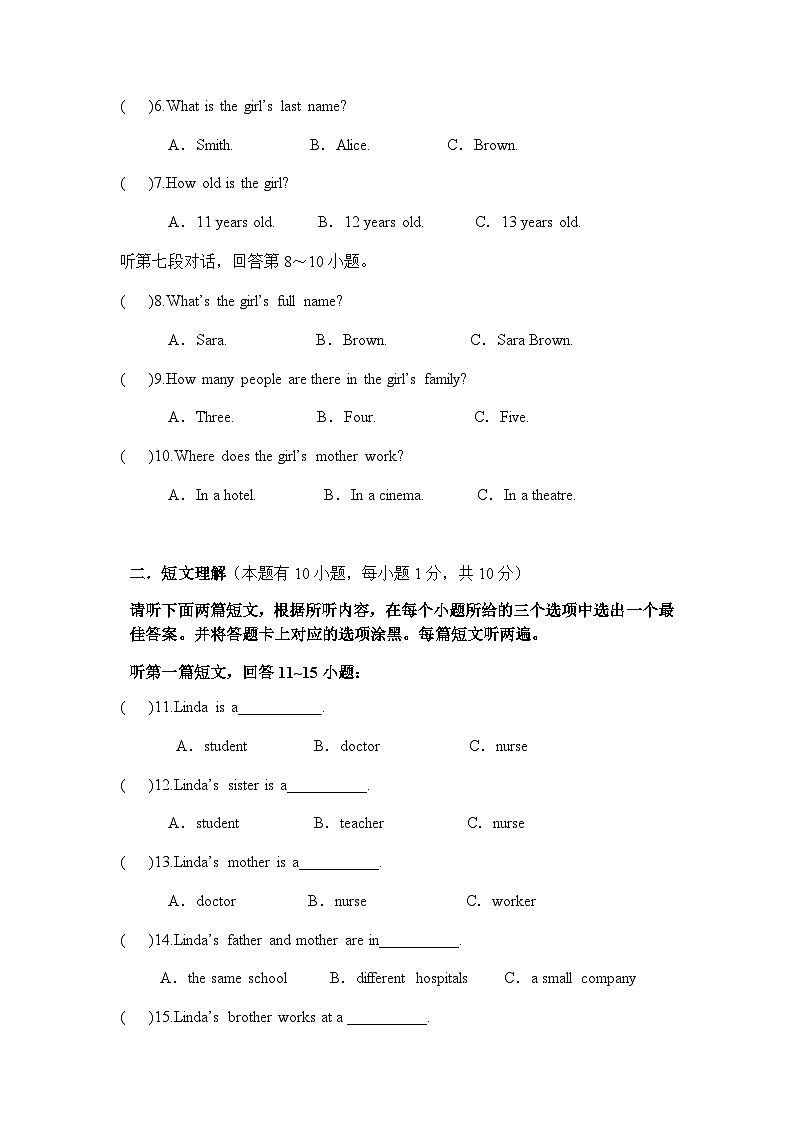 广东省鹤山市昆仑学校2022-2023学年第一学期第二次月考七年级英语试卷02