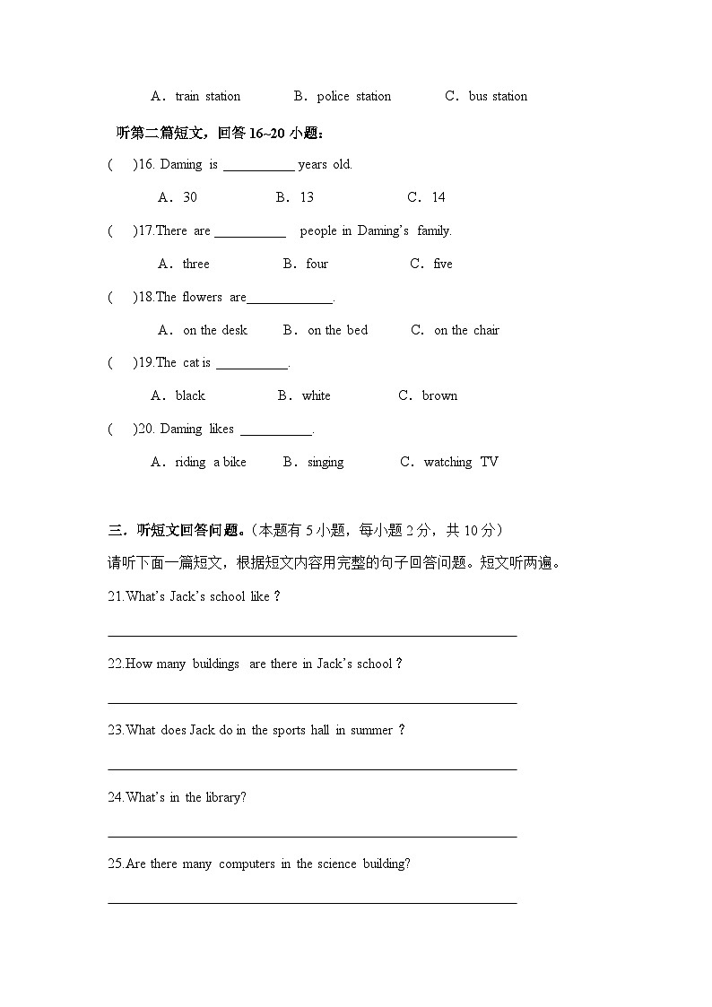 广东省鹤山市昆仑学校2022-2023学年第一学期第二次月考七年级英语试卷03