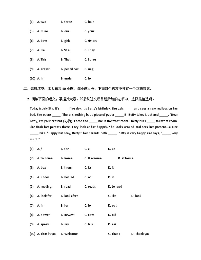 广东省梅州市丰顺县汤坑中学2022-2023学年七年级上学期1月月考英语试题第2页