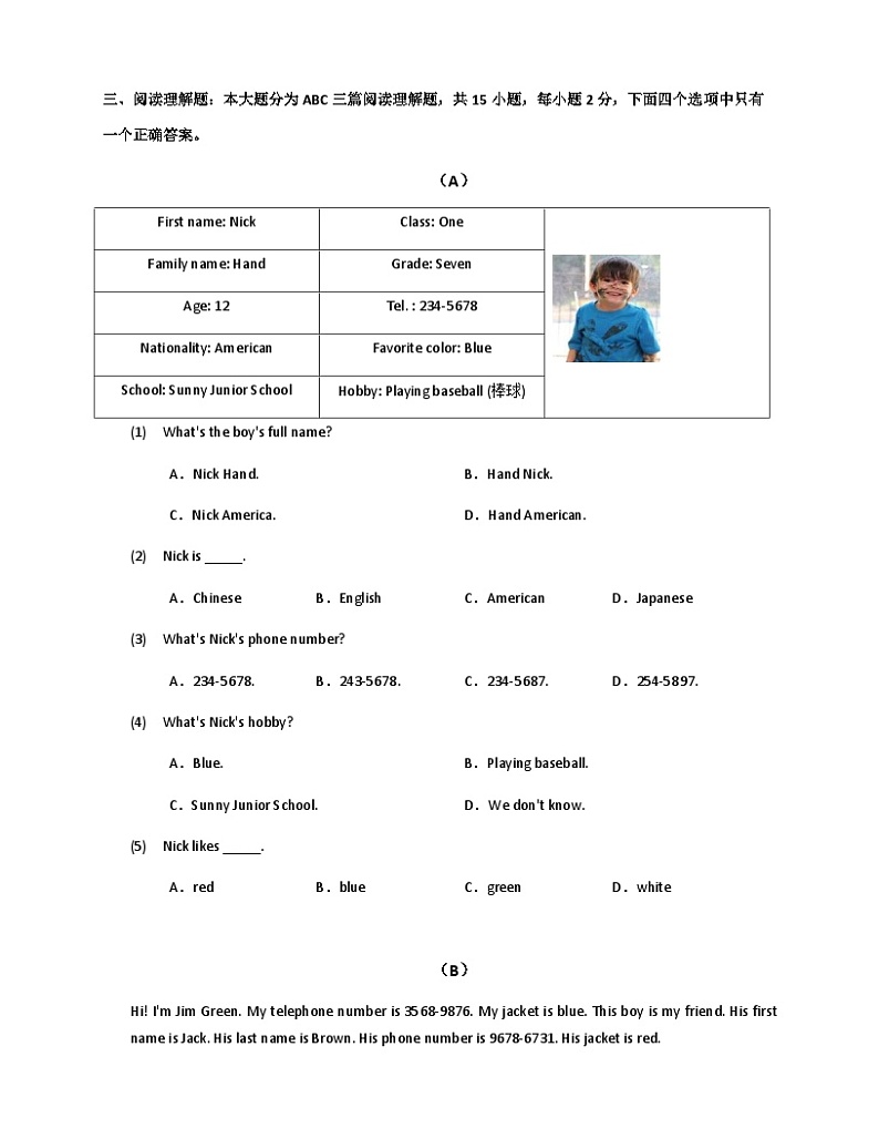 广东省梅州市丰顺县汤坑中学2022-2023学年七年级上学期1月月考英语试题第3页