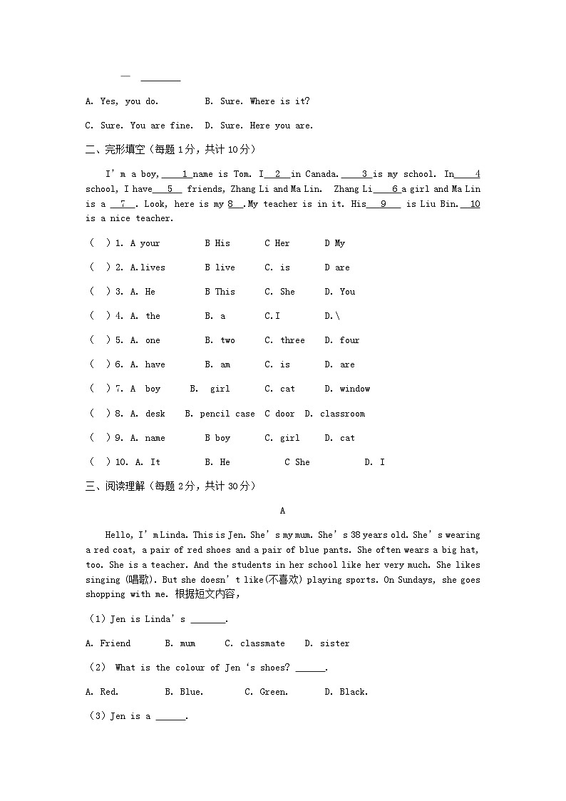 河北省保定市2022-2023学年七年级英语上册冀教版第一次月考模拟试题第2页