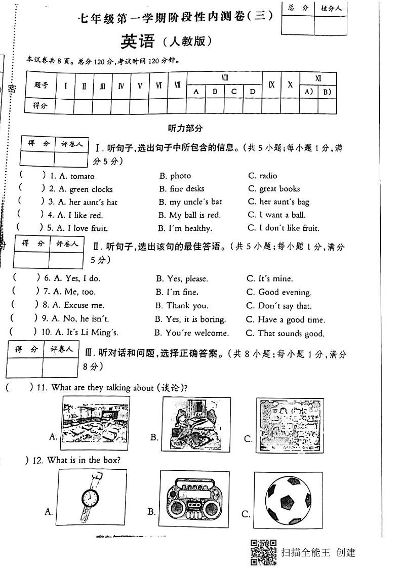河北省威县2021-2022学年七年级上学期第三次月考英语试卷第1页