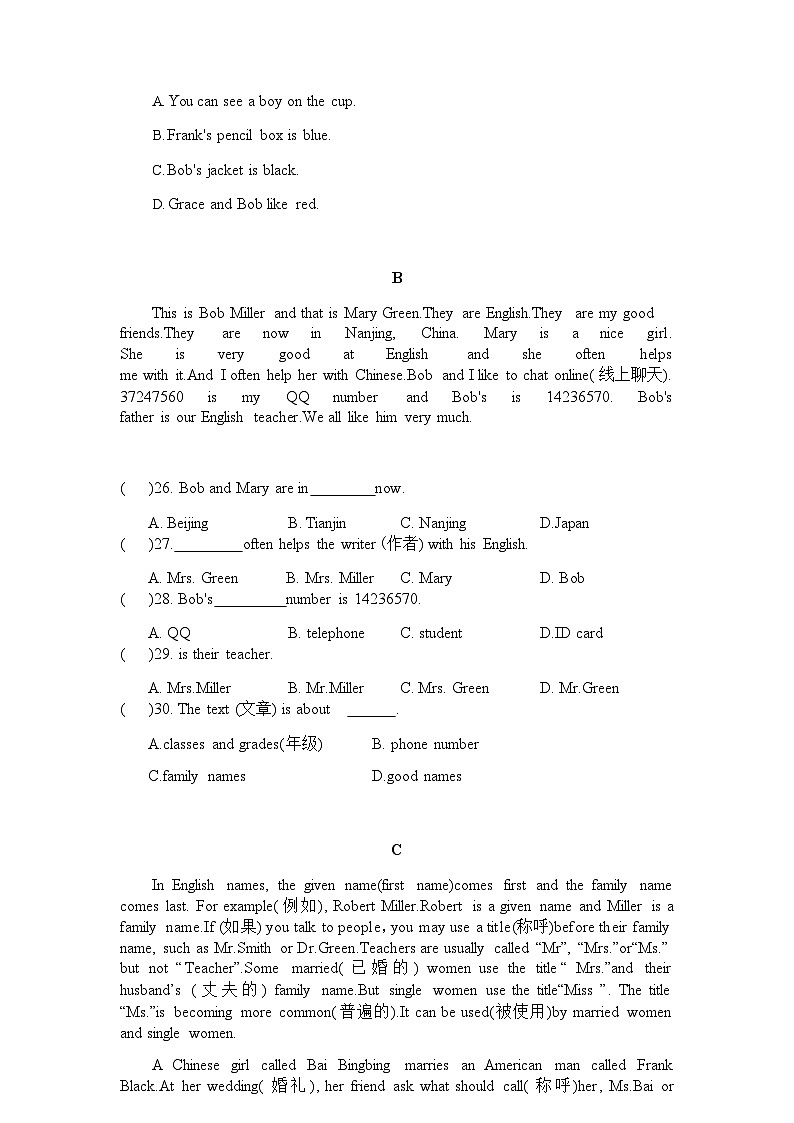 河南省安阳市曙光中学2022-2023学年上学期七年级英语第一次月考卷第3页