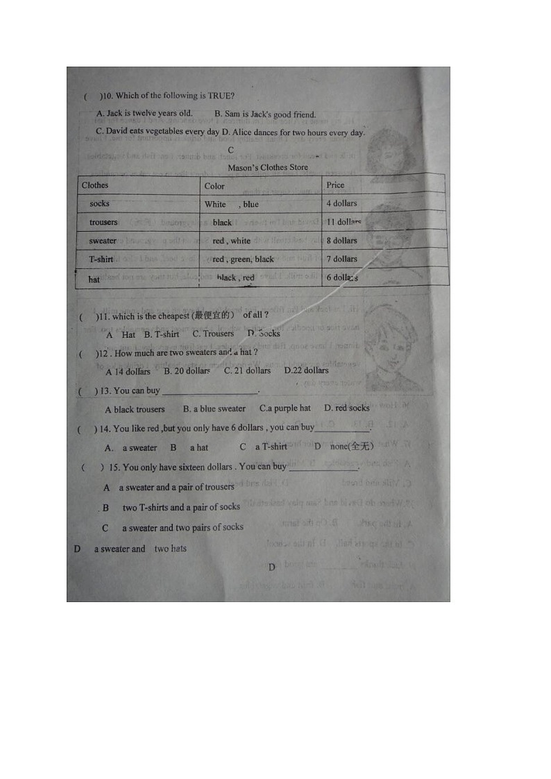 河南省商丘市柘城中学2021-2022学年上学期第一次月考七年级英语试题第3页