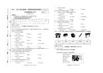 河南省新乡市封丘县城关镇初级中学2021-2022学年上学期七年级英语第一次月考试题（图片版无答案，无听力音频和原文）