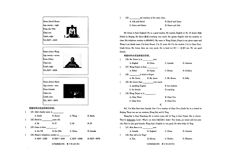 河南省新乡市封丘县城关镇初级中学2021-2022学年上学期七年级英语第一次月考试题（图片版无答案，无听力音频和原文）第2页