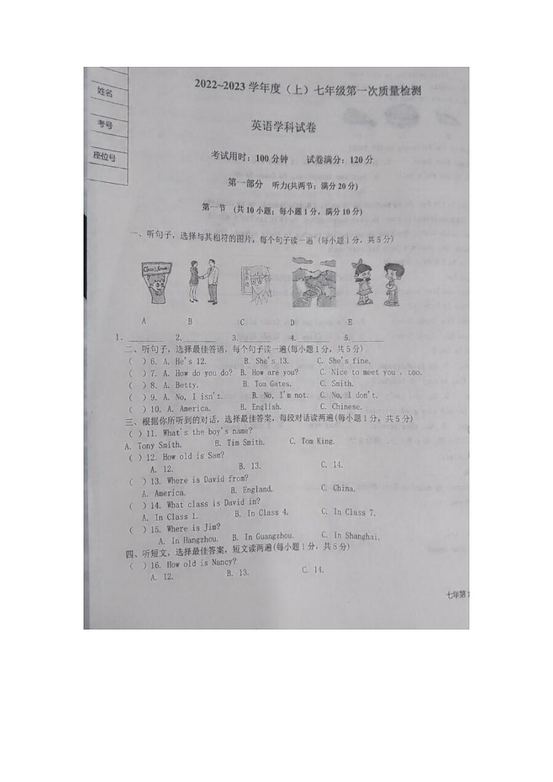 辽宁省阜新市育才中学2022-2023学年七年级上学期第一次月考英语试题01