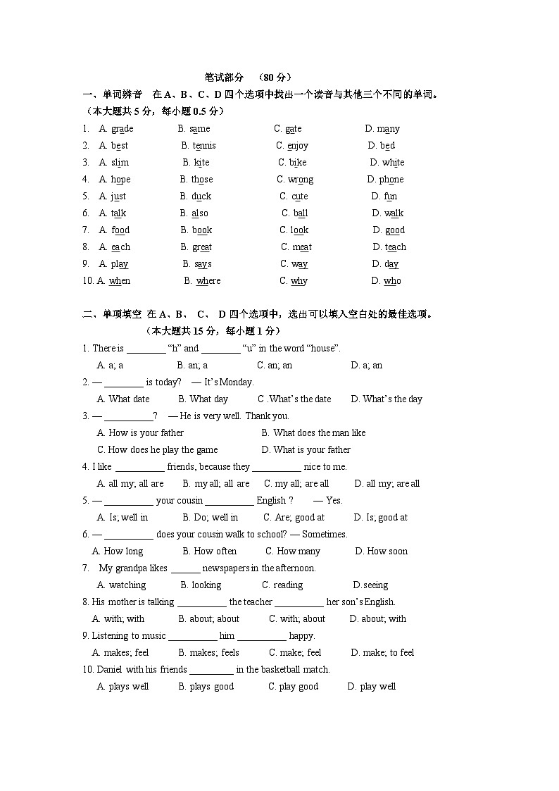 周庄中学2021—2022学年第一学期七年级英语月考检测试卷第2页