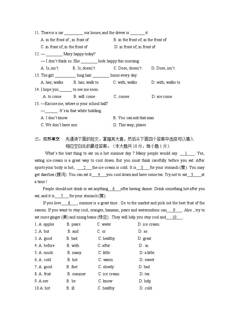 周庄中学2021—2022学年第一学期七年级英语月考检测试卷第3页