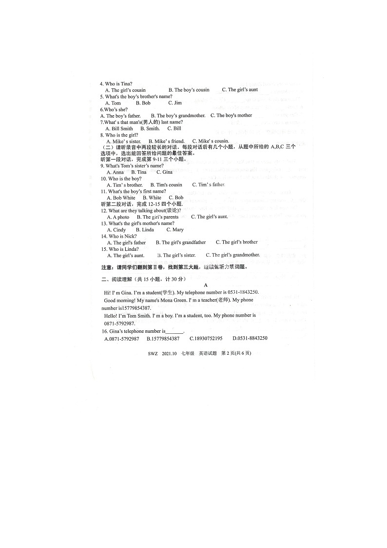山东省济宁市经开区2021-2022学年七年级上学期10月月考英语试题第2页