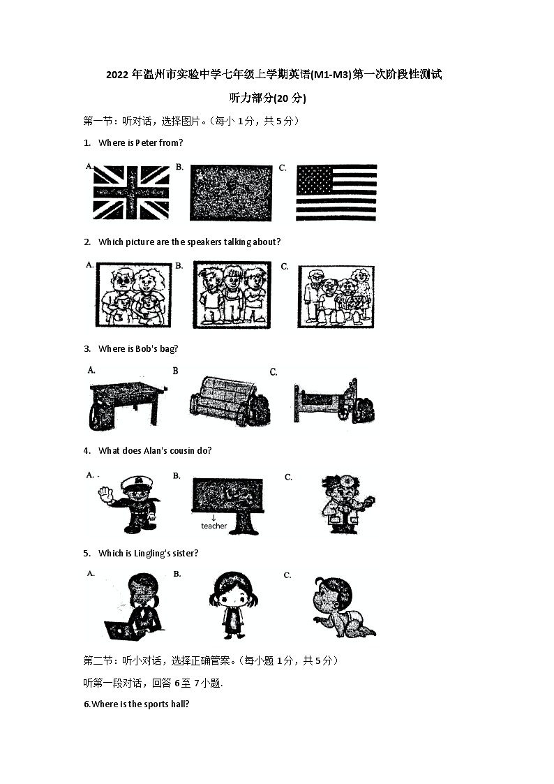 浙江省温州市实验中学2022-2023学年七年级上学期第一次阶段性测试英语试卷01