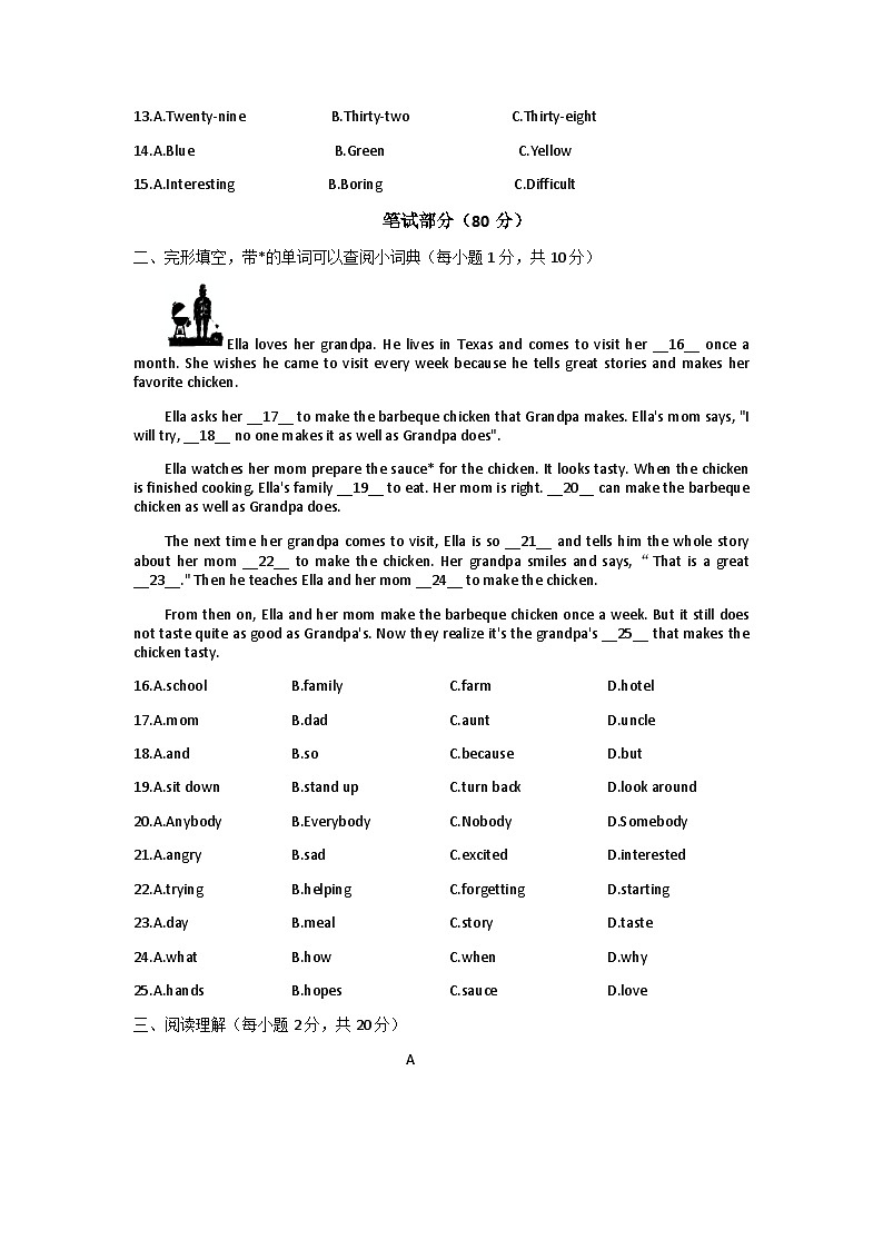 浙江省温州市实验中学2022-2023学年七年级上学期第一次阶段性测试英语试卷03