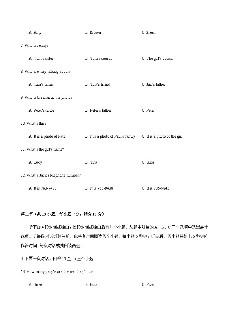 湖北省武汉市武昌区2021-2022学年七年级上学期10月质量检测英语试题02