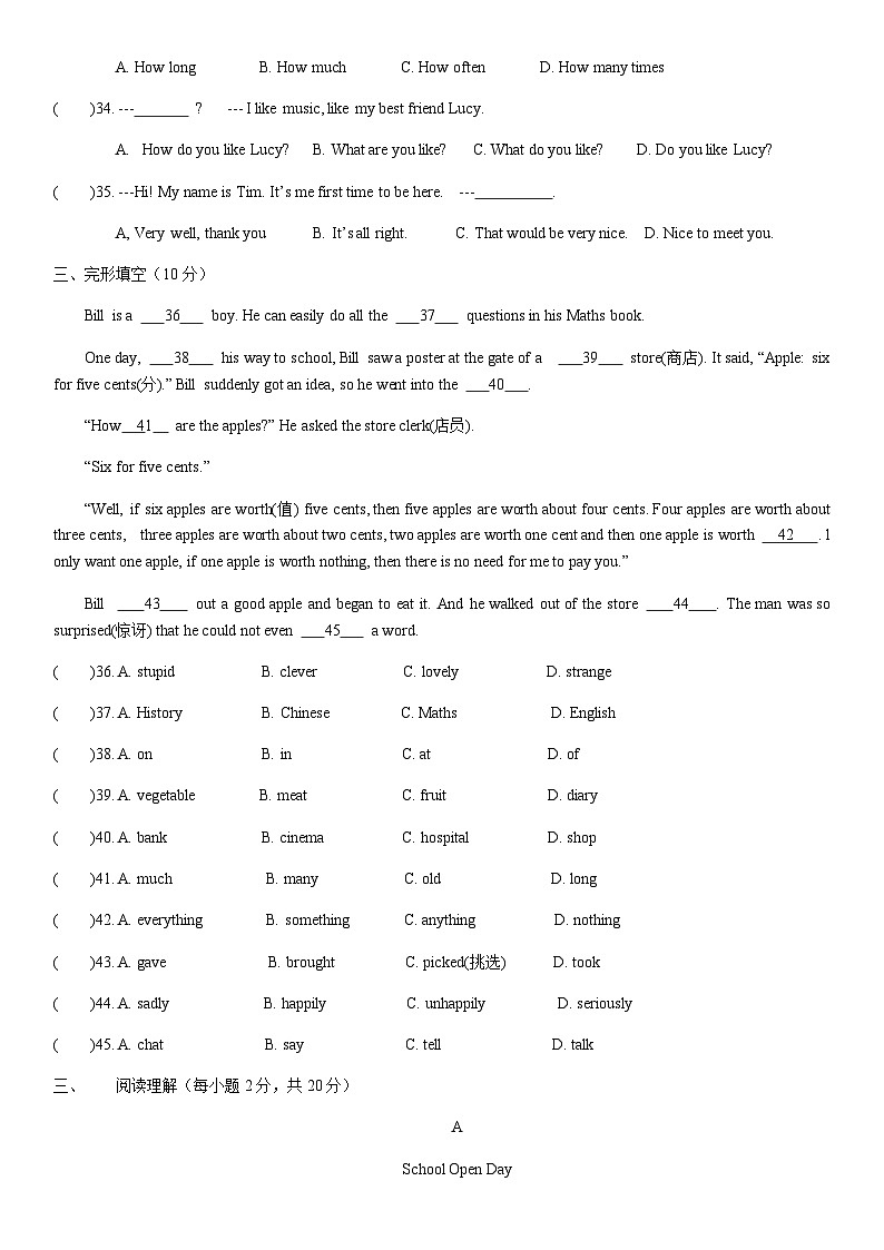 江苏省南通市通州区育才中学2022-2023学年七年级上学期第一次月考英语试题02