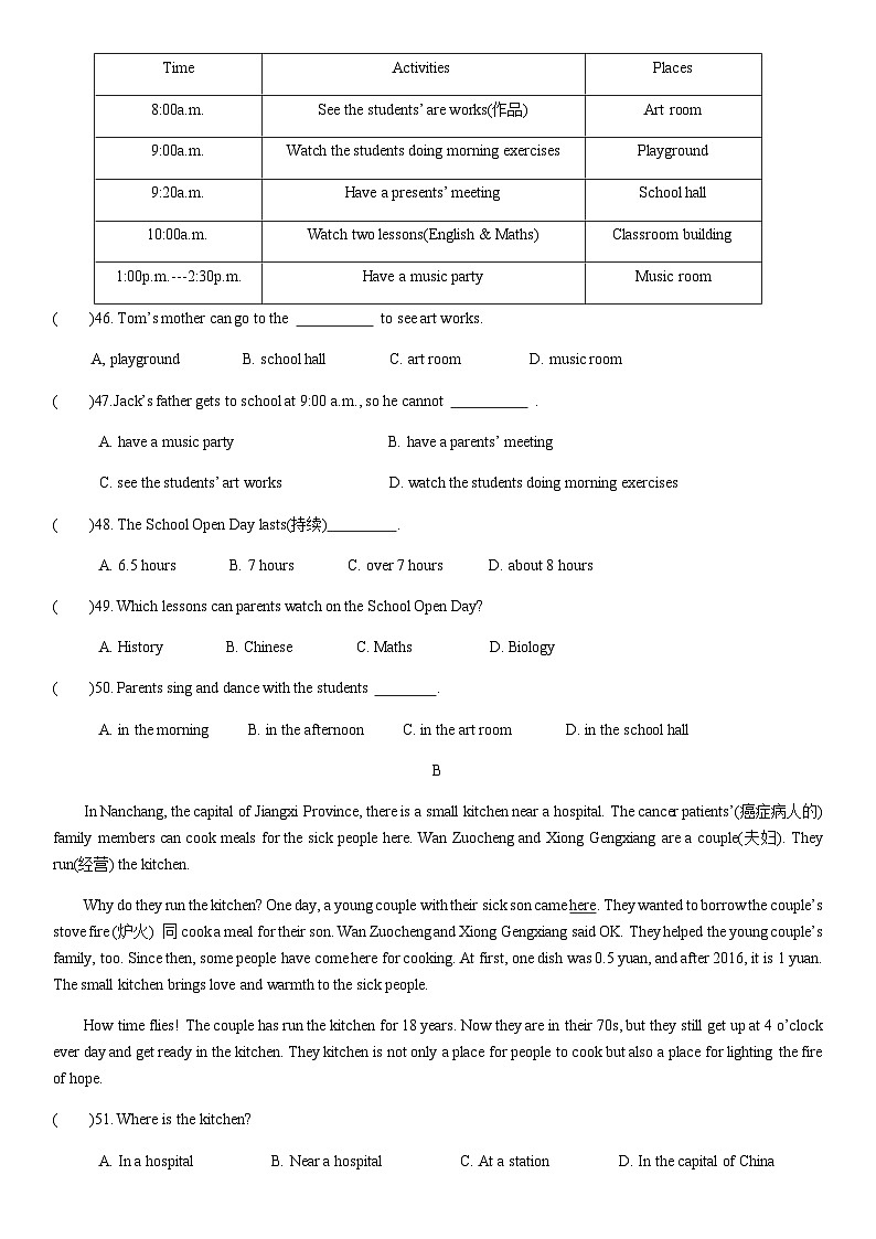 江苏省南通市通州区育才中学2022-2023学年七年级上学期第一次月考英语试题03