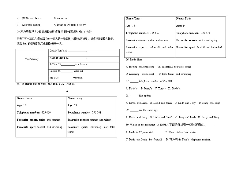 山东省德州市陵城区实验中学2021-2022学年度第一学期第一次月考七年级英语试题第2页
