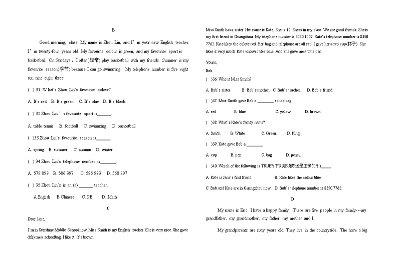 山东省德州市陵城区实验中学2021-2022学年度第一学期第一次月考七年级英语试题第3页