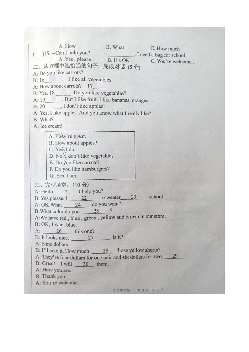 山西省大同市第十二中学校2021-2022学年七年级上学期第二次阶段性测试英语试卷第2页