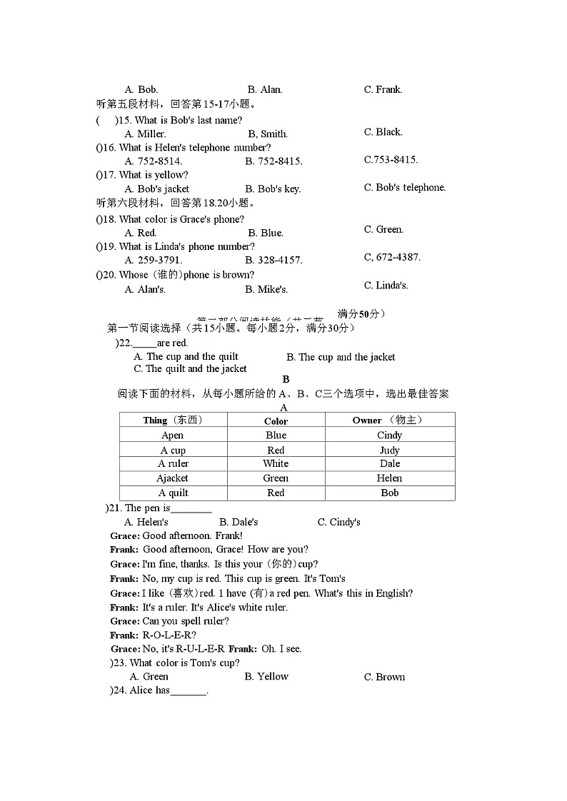 湖南省永州市冷水滩区永州永州德雅学校2021-2022学年上学期七年级第一次月考英语（无答案无听力音频及原文）第2页