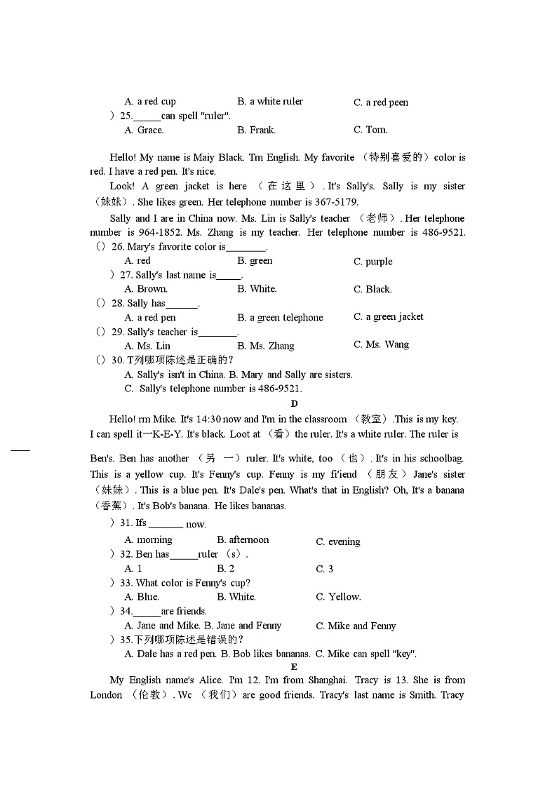 湖南省永州市冷水滩区永州永州德雅学校2021-2022学年上学期七年级第一次月考英语（无答案无听力音频及原文）第3页