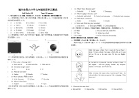 山东省德州市第九中学2021-2022学年度第一学期第一次月考七年级英语试题